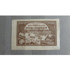 Продажа коллекции с 1 рубля! Почтовые марки РСФСР.