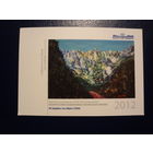 Календарик 2012 г.  Белгазпромбанк. худ. Ш. Зарфин.  Les Alpes (1950).
