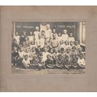 Фотография 1927 год.