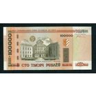 РАСПРОДАЖА КОЛЛЕКЦИИ ОТ 1 РУБЛЯ!!! Банкнота Беларуси 2000 Серия ca 0729539