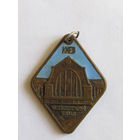 Знак. Значок. Кулон. Брелок. "Киев". "Железнодорожный вокзал". "Интурист". "МПС". "ЖД". "Железная дорога". "Туризм". Ретро СССР.