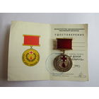 Знак. Значок. Медаль юбилейная. "Ганаровы донар Республiкi Беларусь". "Почетный донар Республики Беларусь". С удостоверением. Ретро СССР.