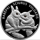 Серебро. 999 проба. Белки,  Беларусь 20 рублей. 2009 г. Тираж 5000 шт.