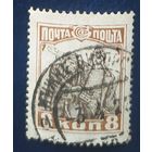 СССР 1927 10л Революцийий ,  клей, греб. 13 1\2