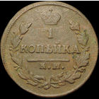 1 копейка 1822 КМ АМ, Нечастая! С 1 Рубля!