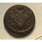 1790 КМ  5 копеек