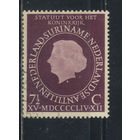 NL Колонии Суринам 1954 Юлиана Принятие новой Хартии Королевства Нидерландов #351