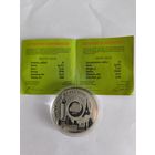 ЭКСПО-2010 20 рублей серебро