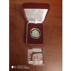 Иудаизм. Воложинская иешива, 10 рублей в футляре 2010, Серебро.