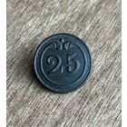 Пуговица 25 ( малая  )25 й полк линейной пехоты