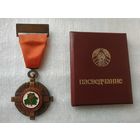 Почетный знак "За развитие физической культуры и спорту в Республике Беларусь". Беларусь, 1999 год.