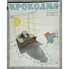 Крокодил # 27  1962 год