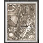 ФФ2 Монголия 1978 Живопись Дюрер