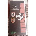 Сморгонь- Славия(Мозырь)-16.05.2025г