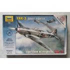 Сборная модель самолета Як-3