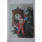 Дергилев И., С Новым годом! 1987, чистая.