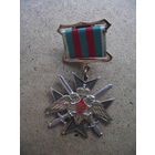 "За службу в Таджикистане"