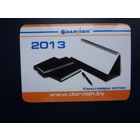 Календарик 2013 г.  Канцтовары оптом.