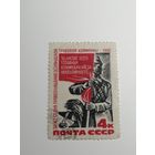 1968 СССР. 50-летие Эстонской рабочей коммуны. Полная серия