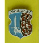 Мсцiслау. *45.