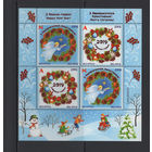 С Новым годом! С Рождеством Христовым! Беларусь 2018