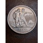 1 рубль 1924 года . Люкс. Без МПЦ.