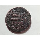 Полушка 1738 год. С рубля.