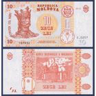Молдова, 10 лей 2015 г., P-22, UNC