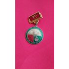 Знак 20 лет Гомельский химический завод