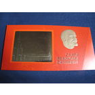 Поздравление с Октябрем. Двойная с вкладышем 6