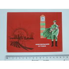 Комсомольская путевка в пограничные войска КГБ СССР