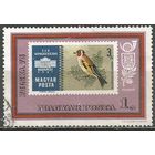 Венгрия. Выставка марок IBRA. Мюнхен. 1973г. Mi#2868.