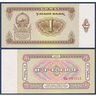 Монголия, 1 тугрик 1966 г, P-35 (ББ, герб), UNC