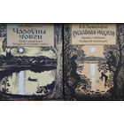 Чароуны човен. Казкi i апавяданнi беларусаў Слуцкага павета