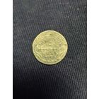 Гривенник 1791 года