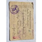 Германия россия Беларусь 1918 год