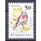 Беларусь фауна стандарт 2006 "Птицы сада" коноплянка