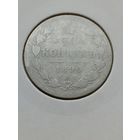 20 копеек 1890 года