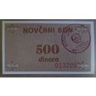 500 динаров 1992 года - Босния и Герцеговина (Novcany bon) - UNC