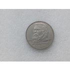 1 рубль СССР