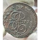 5 копеек 1777 ЕМ без МЦ.Кладовая.