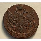 1795   5 копеек