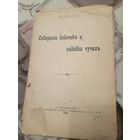 Части книг, 1905 год