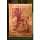 Панно " Слава Октябрю "  ( 25,5 х 35,5 )