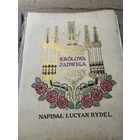 Королева Ядвига.