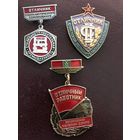 Отличники.потребкооперации.железной дороги.станкоинструментальной пром.цена за все.