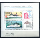 Польша - 1986г. - Балтийское судоходство - полная серия, MNH [Mi bl. 98] - 1 блок