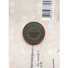 3 копейки 1910 года
