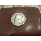 Царская монета