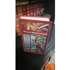 Маги Клевера. Воины Клевера. Максим Волосатый